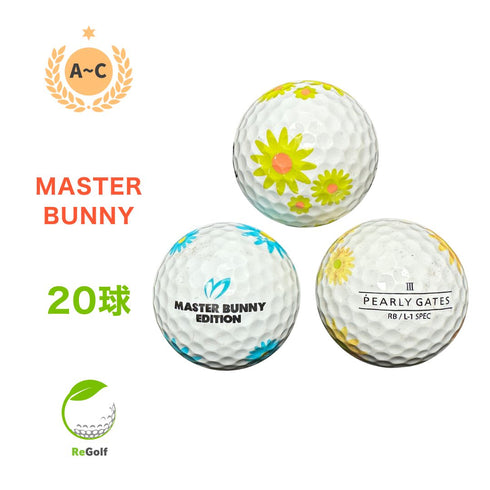 【中古】 ロストボール パーリーゲイツ マスターバニーエディション 花柄 20球 ACランク ゴルフボール リゴルフ